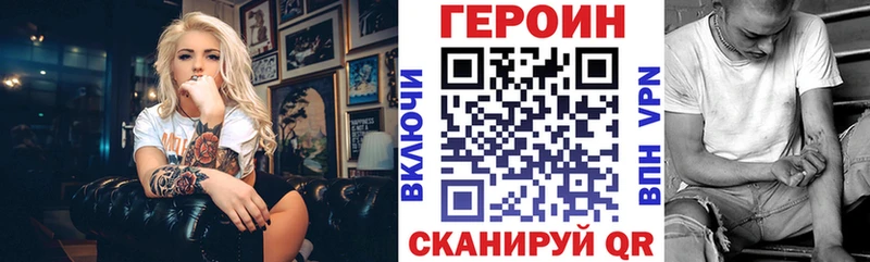ГЕРОИН белый Пикалёво