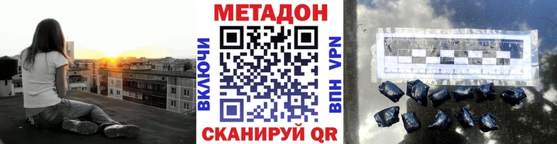 МЕТАДОН methadone Пикалёво